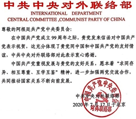 Departamento Internacional del Comité Central del Partido Comunista de China