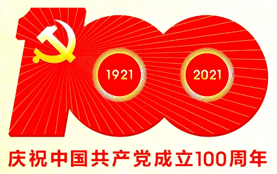 Centenario del Partido Comunista Chino
